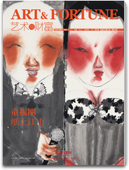 Download 艺术与财富 free for iPhone, iPod and iPad